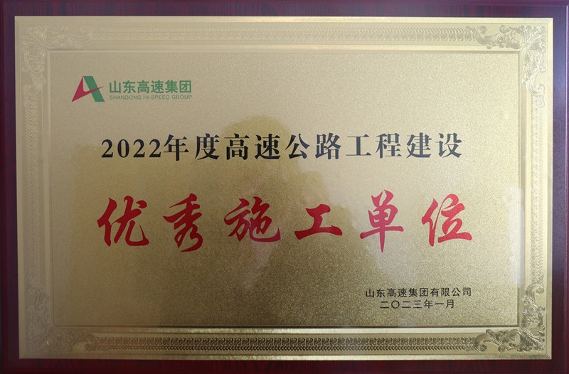 臨臨高速鉚足干勁，奮力奪取一季度“開門穩(wěn)” “開門紅”
