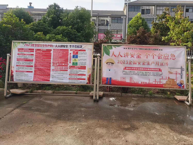 設(shè)置宣傳牌6K6-57 設(shè)置宣傳牌6K6-57