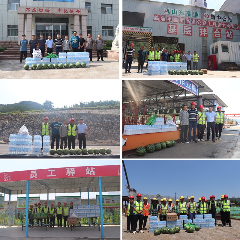 公司工會、工程管理部、行政管理部深入臨臨高速項目施工一線開展“情系員工 夏送清涼”活動