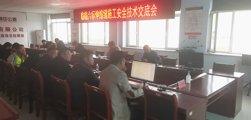 臨臨高速六標(biāo)北安樂(lè)村大橋右幅伸縮縫施工完畢