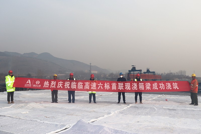 2、石溝大橋首聯(lián)現(xiàn)澆箱梁成功澆筑_副本