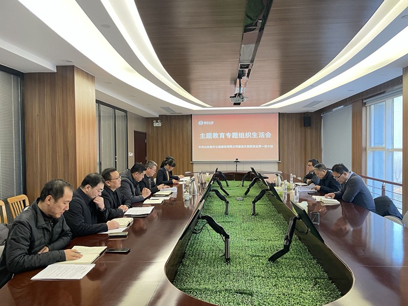 組織生活會1_副本 組織生活會1_副本