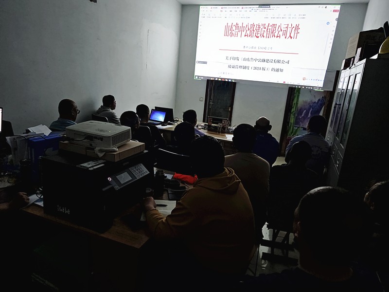 第五區(qū)域項目部舉行第一季度檢查反饋會暨績效管理制度宣貫學習