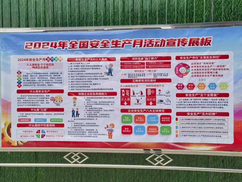 安全生產(chǎn)，多一分防范，多一分保障——晟達新材料開展安全教育培訓活動