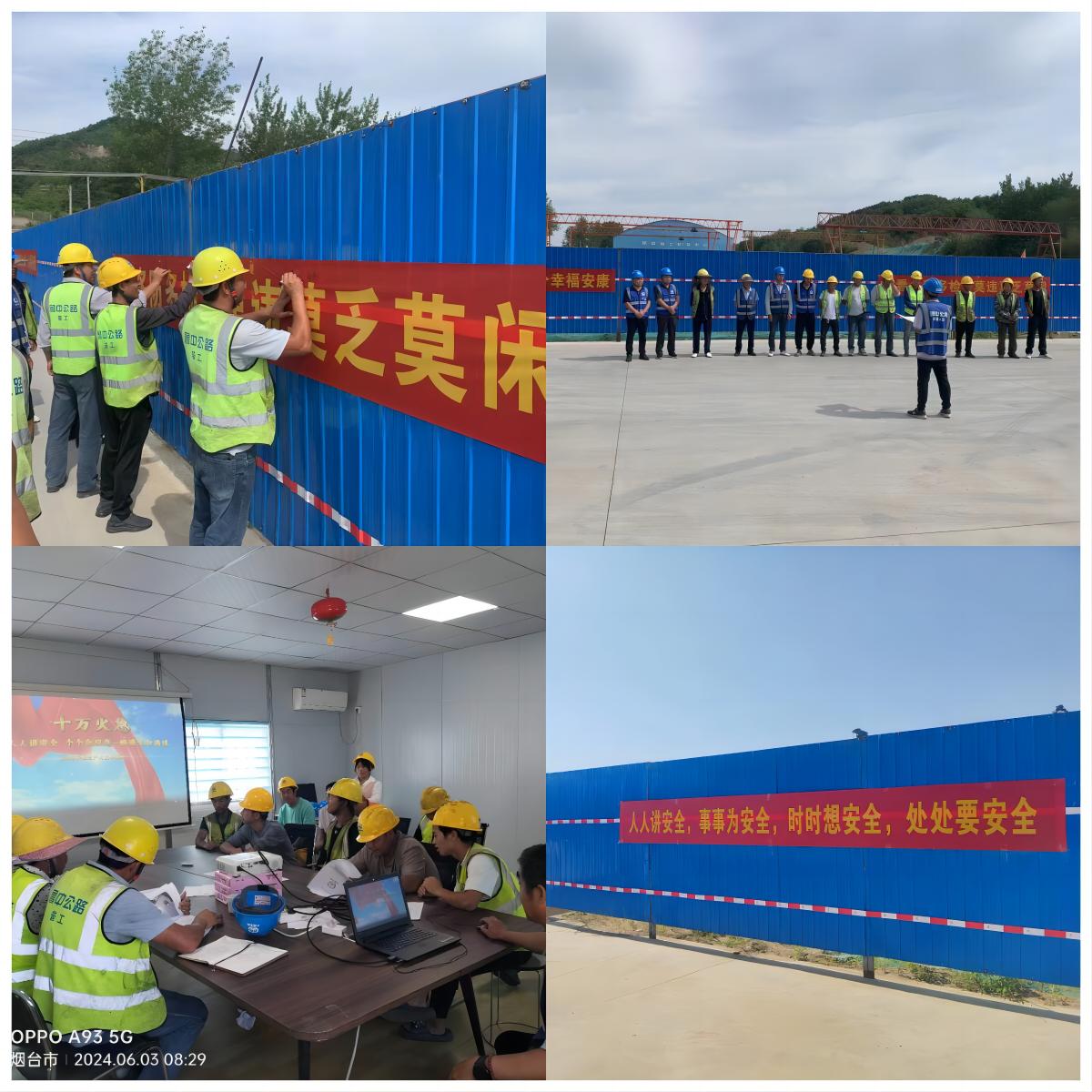 臨沂分公司煙臺項目——講安全、會應(yīng)急，生命通道無阻礙