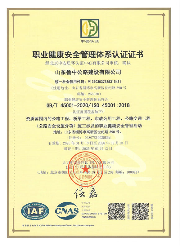 職業(yè)健康_副本