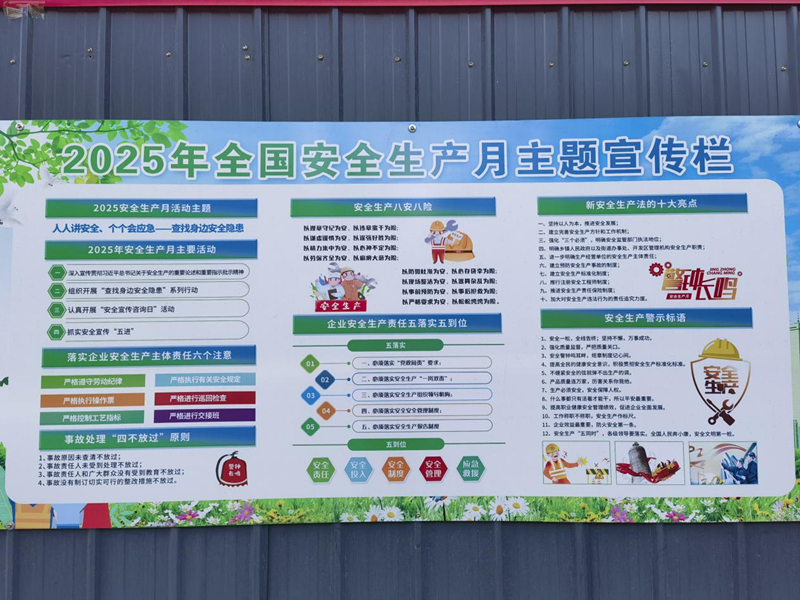 【一提三保】高青拌合站組織開展消防安全應(yīng)急演練活動