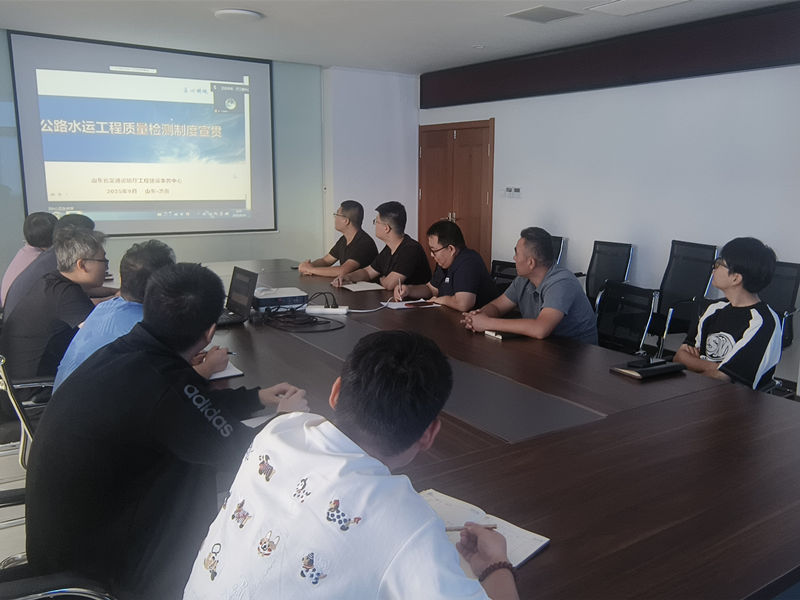 規(guī)范為尺 質(zhì)量為本——高青拌合站試驗室相關(guān)人員參加《山東省公路水運工程質(zhì)量監(jiān)督管理實施細則》系列規(guī)范培訓(xùn)活動
