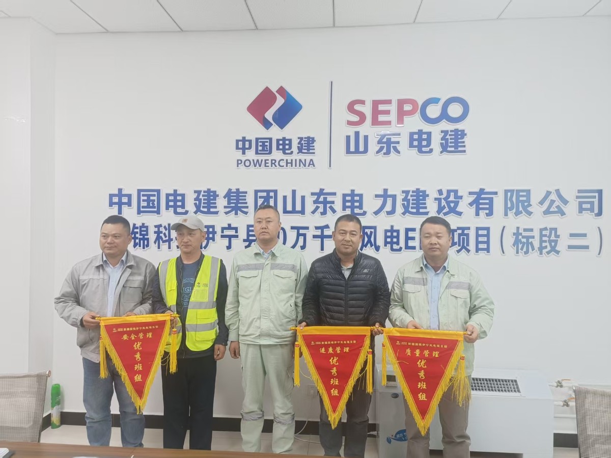 雙旗耀風電：新疆風電基礎(chǔ)施工斬獲質(zhì)量、進度雙項流動紅旗