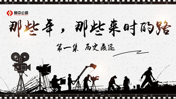 那些年，那些來(lái)時(shí)的路