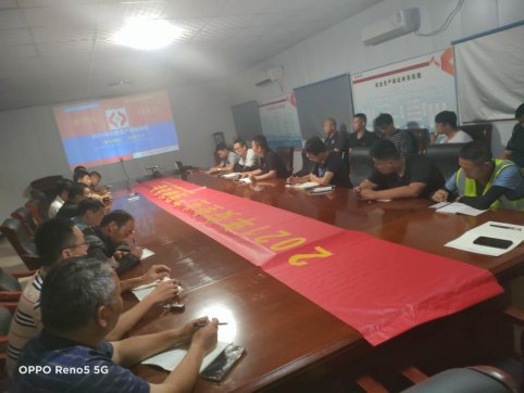  第二工程公司第二項目部組織安全生產(chǎn)月動員會