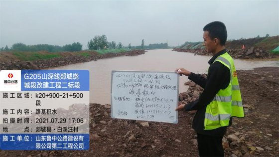 【抓作風(fēng) 創(chuàng)效益】第二工程公司郯城G205項(xiàng)目緊抓雨后時(shí)機(jī)、突擊恢復(fù)生產(chǎn)