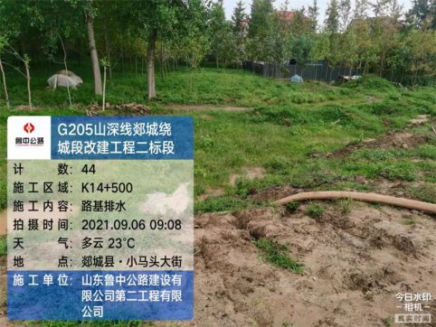 【抓作風 創(chuàng)效益】搶、趕、超——郯城G205項目積極做好雨后排水及保險理賠工作