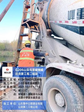 【抓作風(fēng) 創(chuàng)效益】揚(yáng)鞭策馬、勇?tīng)?zhēng)先鋒——郯城G205項(xiàng)目主線樁基施工任務(wù)圓滿(mǎn)完成