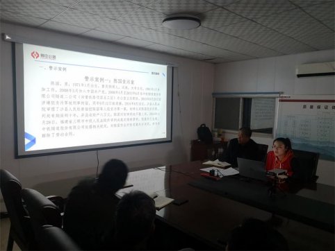 第二工程公司組織開展廉政教育培訓(xùn)活動(dòng)