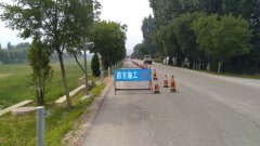 養(yǎng)護分公司沂源九東路項目順利開工