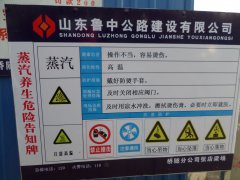 橋隧工程分公司張店梁場工程動態(tài)