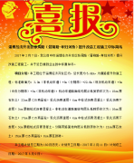 淄博經(jīng)濟(jì)開(kāi)發(fā)區(qū)張周路（晝翔路-孝婦河橋）提升改造工程施工中標(biāo)簡(jiǎn)訊