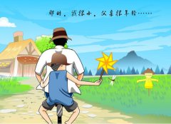 家有慈父愛(ài)如斯