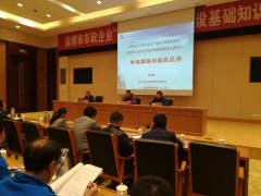 加快構(gòu)建“兩體系一平臺(tái)”建設(shè)，勇當(dāng)淄博排頭兵