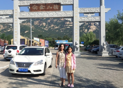 養(yǎng)護(hù)分公司暑期親子活動——萊州之行