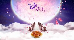 但愿人長久，早日家團圓