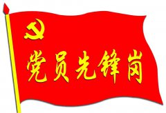 黨建共建 共促發(fā)展