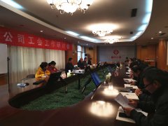  12月14日董事長(zhǎng)在工會(huì)工作研討會(huì)上的講話