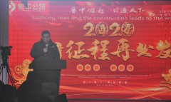 不負(fù)韶華砥礪前行——市政工程分公司2019年度表彰與2020年工作動(dòng)員會(huì)順利召開(kāi)