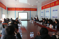 汗水澆灌收獲，實(shí)干篤定前行，為圓滿完成2020年通車目標(biāo)而努力奮斗 ——青蘭項(xiàng)目部召開(kāi)2020年度施工生產(chǎn)計(jì)劃部署會(huì)