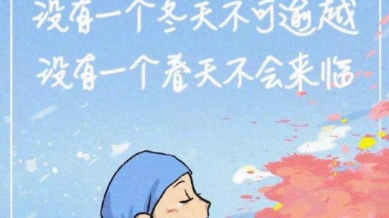 疫情面前眾志成城