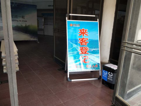 第三工程公司扎實(shí)開展防疫工作