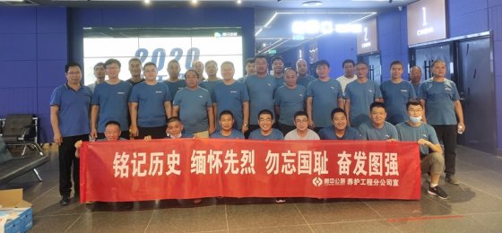 養(yǎng)護(hù)工程分公司工會組織全體職工觀看電影《八佰》