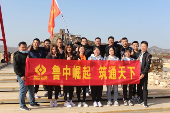 縱情山水之間 ——暨第三工程公司紅葉柿巖團(tuán)建活動(dòng)