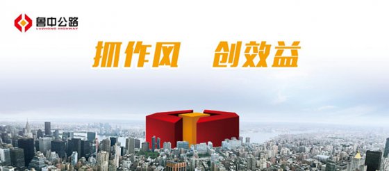 以釘釘子精神真抓實(shí)干 ——深入開展“抓作風(fēng)、創(chuàng)效益”的工作主題系列評(píng)論之一