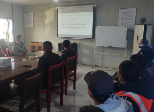 【抓作風(fēng) 創(chuàng)效益】第一工程公司召開會議宣貫公司兩次會議精神