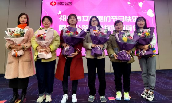 魯中公路有你有我有她，姊妹們節(jié)日快樂(lè)