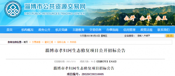 大手筆！總投資64.96億，下月就開(kāi)工！涉及張店、淄川、博山、周村、經(jīng)開(kāi)區(qū)……