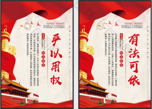 有“法”可依，有“法”必依