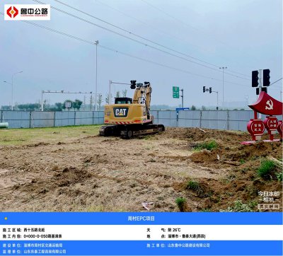 【抓作風 創(chuàng)效益】西十五路北延及京東智慧云倉規(guī)劃去路開建