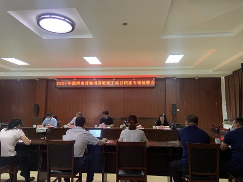 【抓作風(fēng) 創(chuàng)效益】G341膠海線順利通過竣工驗收