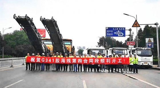 【抓作風(fēng) 創(chuàng)效益】亮旗幟，樹品牌——記萊蕪G341膠海線大修項(xiàng)目四標(biāo)段