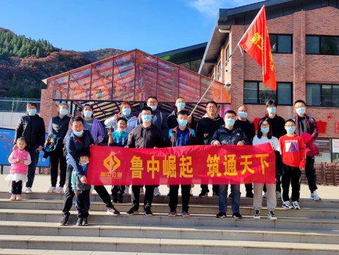 【抓作風(fēng) 創(chuàng)效益】一家人金秋賞紅葉——第三工程公司組織團(tuán)建活動(dòng)