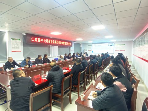 【臨臨風(fēng)采】公司材料管理工作會(huì)議在臨臨六標(biāo)項(xiàng)目部召開