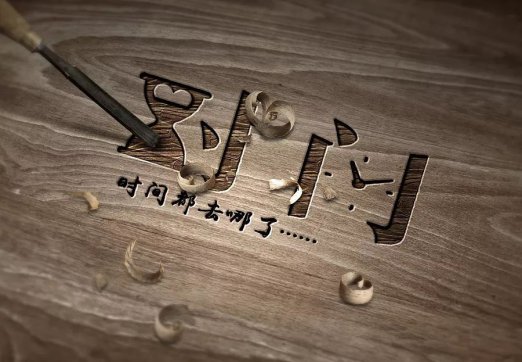 抓住年末，加倍努力