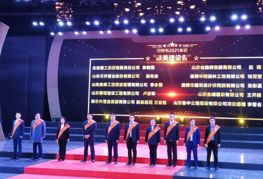 李普合榮獲淄博市2021年度“最美建設(shè)者”榮譽(yù)稱(chēng)號(hào)