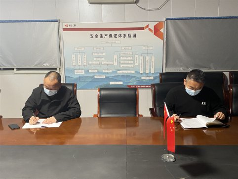 夯實(shí)安全基礎(chǔ)，強(qiáng)化崗位責(zé)任——臨沂分公司召開(kāi)2022年安全責(zé)任書及崗位職責(zé)簽訂會(huì)