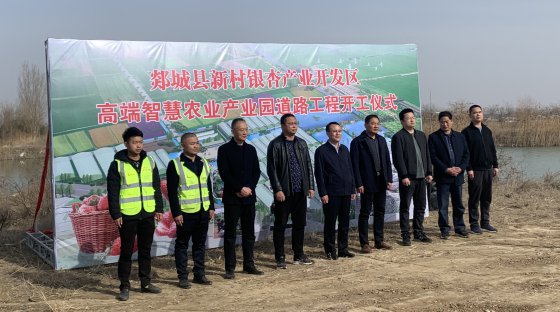 郯城縣新村農(nóng)業(yè)產(chǎn)業(yè)園項(xiàng)目開(kāi)工啦！